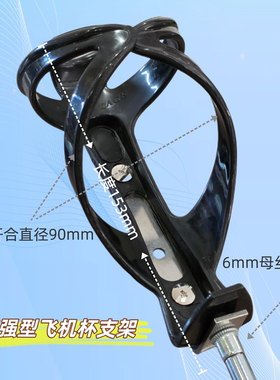 黑色加强型可乐杯支架适配伸缩电机输出杆M6螺丝对接