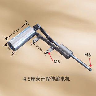 4.5厘米行程伸缩电机往复运动机械DIY炮机模块