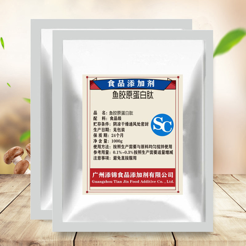 鱼胶原蛋白肽 食品级修复性胶原特色/复合食品添加剂