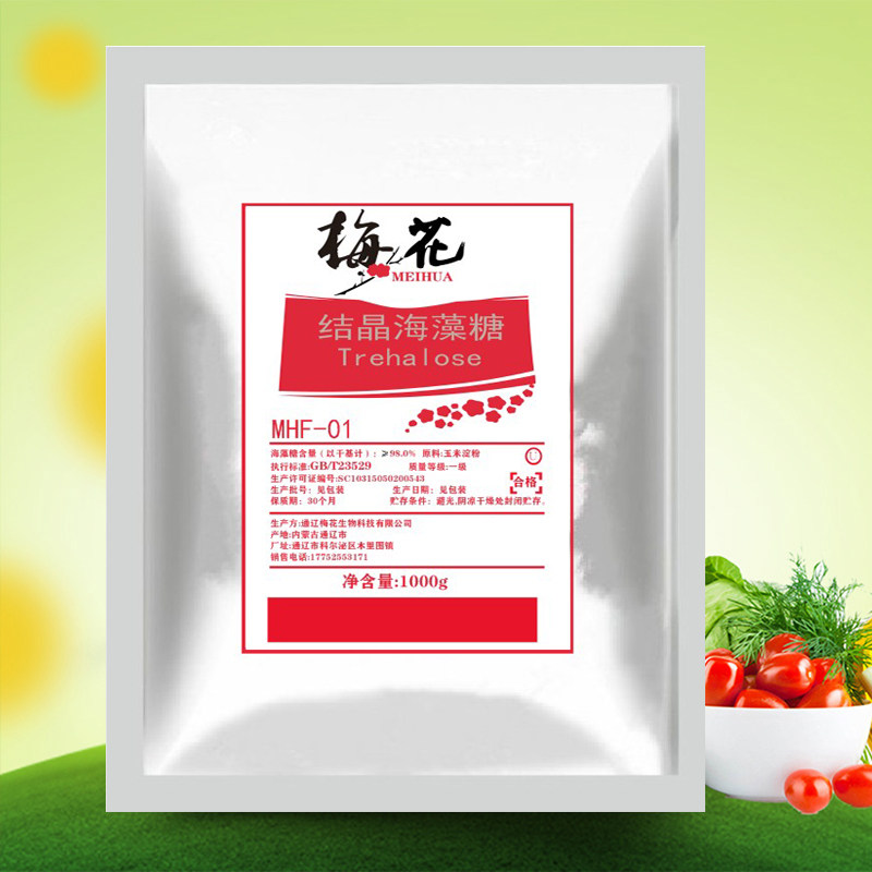 梅花海藻糖绿豆糕冰糕牛轧糖沙琪特色/复合食品添加剂