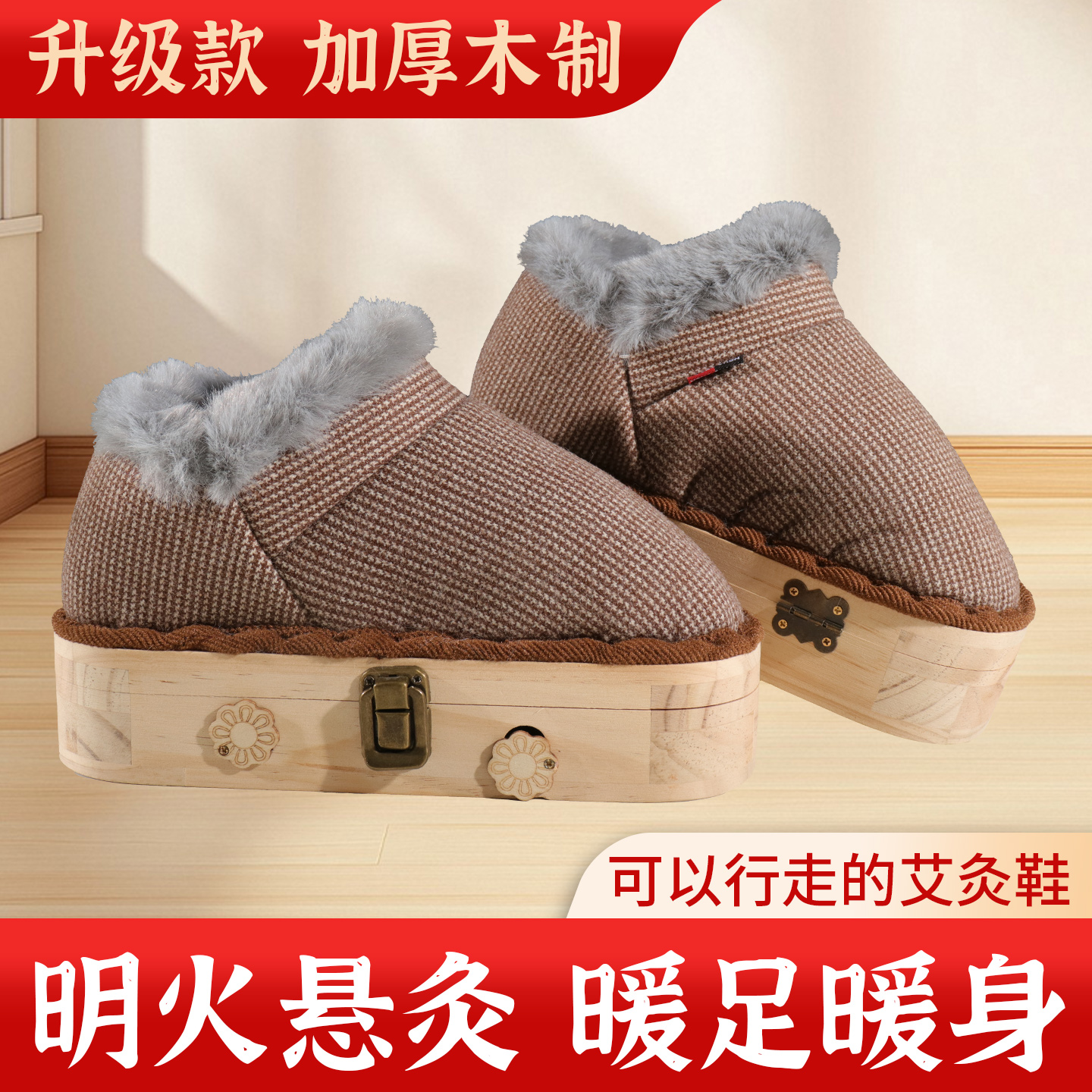 实木艾灸靴子艾足箱无烟足部