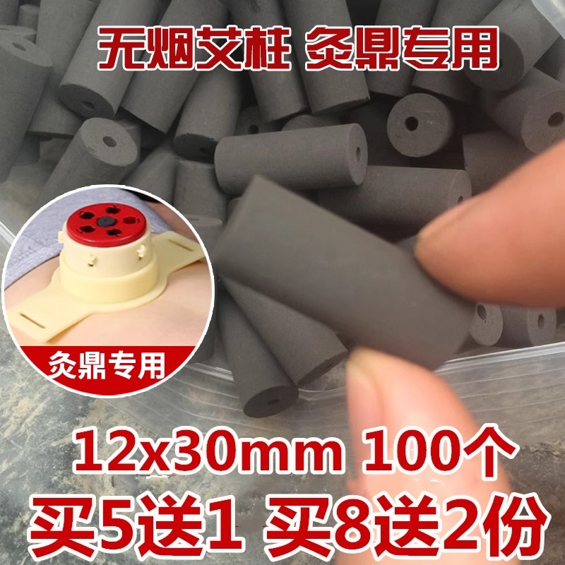 梅花灸鼎硅胶无烟艾柱