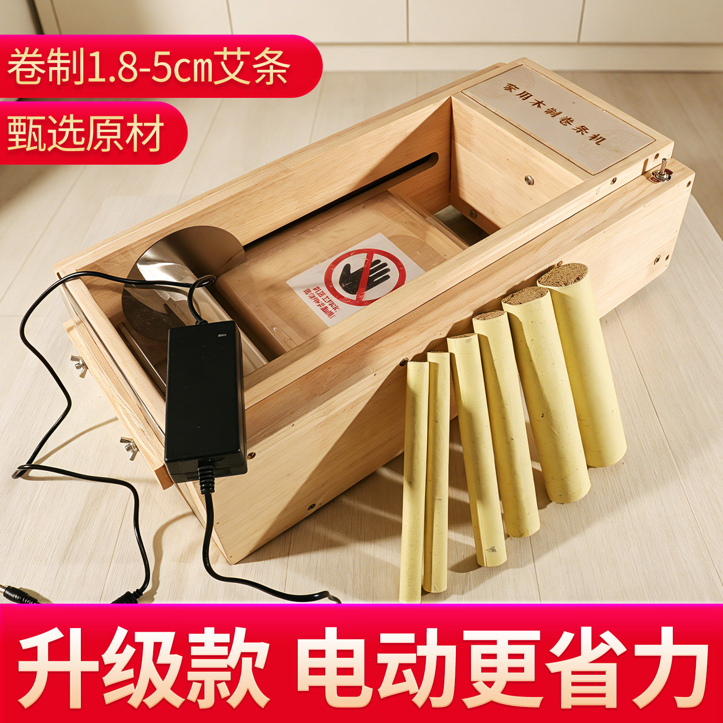电动卷条机自动卷制艾灸条器具家用木制手工卷绒成型模具可调节