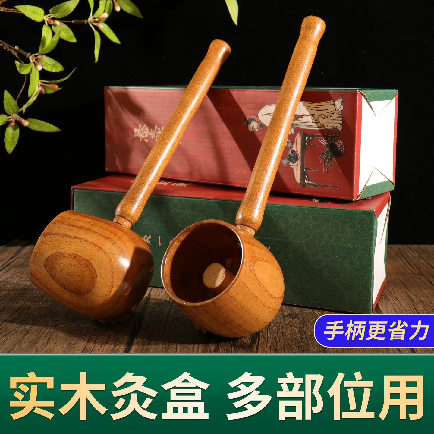 新型木制手持艾灸盒全身灸图片