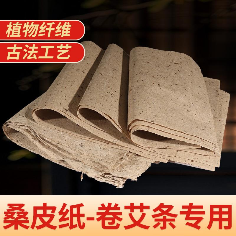 艾条艾柱艾灸条艾灸柱艾灸条