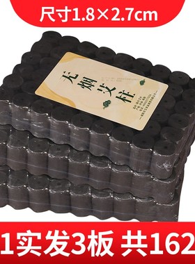 医用无烟艾柱正品碳化艾灸柱家用黑色艾条随身灸火角灸碳短纯艾粒