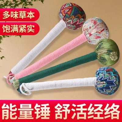 古法养生艾草锤加药山苍子按摩棒