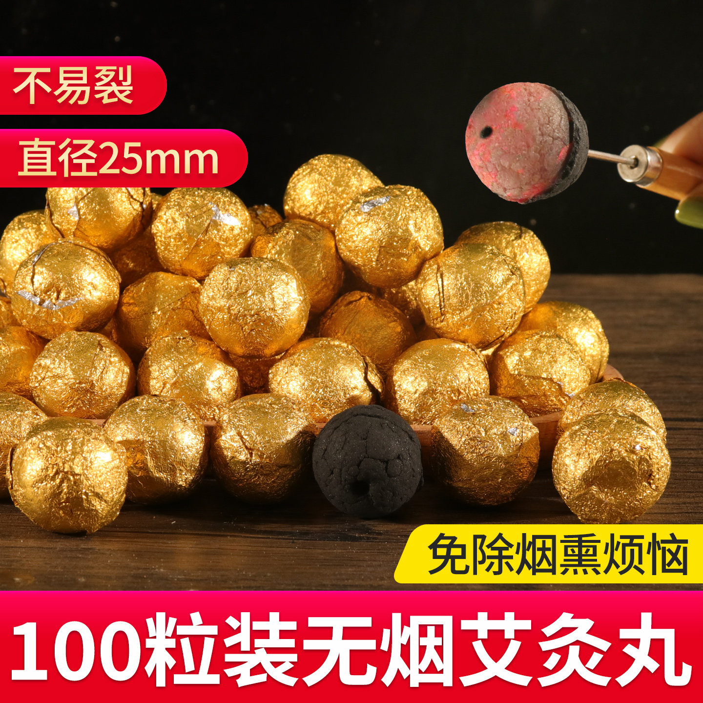 无烟鳖甲灸玄武灸碳化球形艾柱圆形艾灸粒阳光普照灸梅花灸随心灸