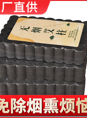 正品无烟艾柱艾条碳化纯艾熏蒸黑色粗灸粒家用随身灸温阳罐艾灸柱