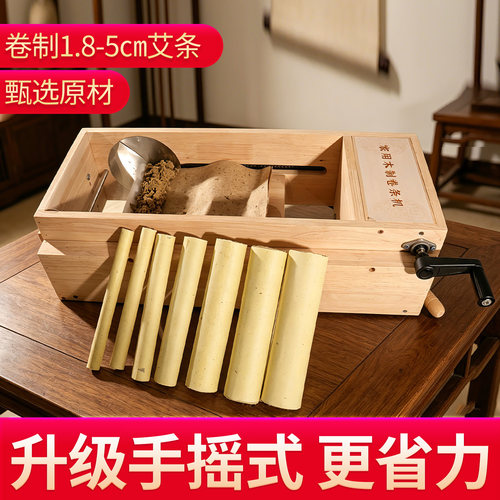 升级手摇式卷艾条机器自制卷制