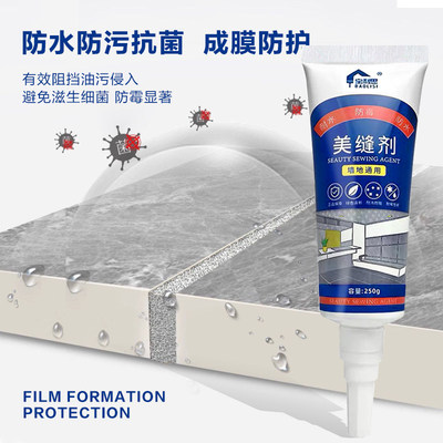 德高美缝剂瓷砖地专用填防