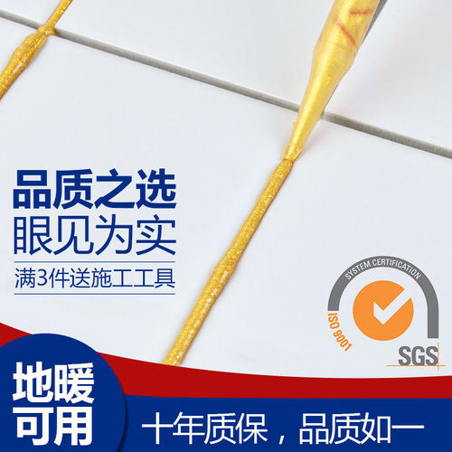 德高美缝剂地砖瓷专用勾水
