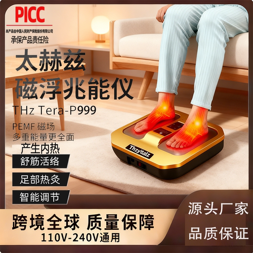 太赫兹能量仪olylifeP90同款