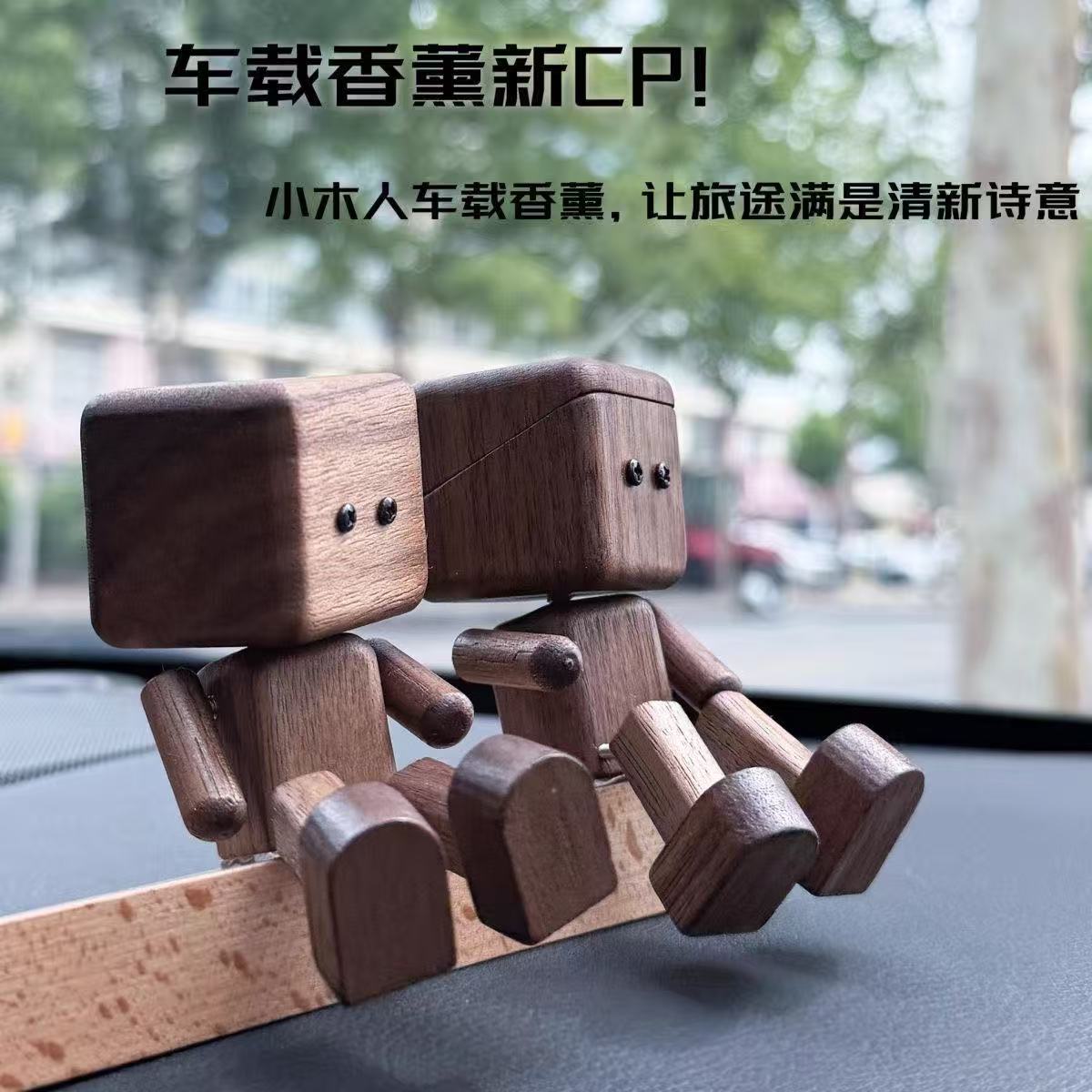 摇腿小木仔治愈摆件创意原木车载香薰摆件精油可爱抖腿人送礼饰品