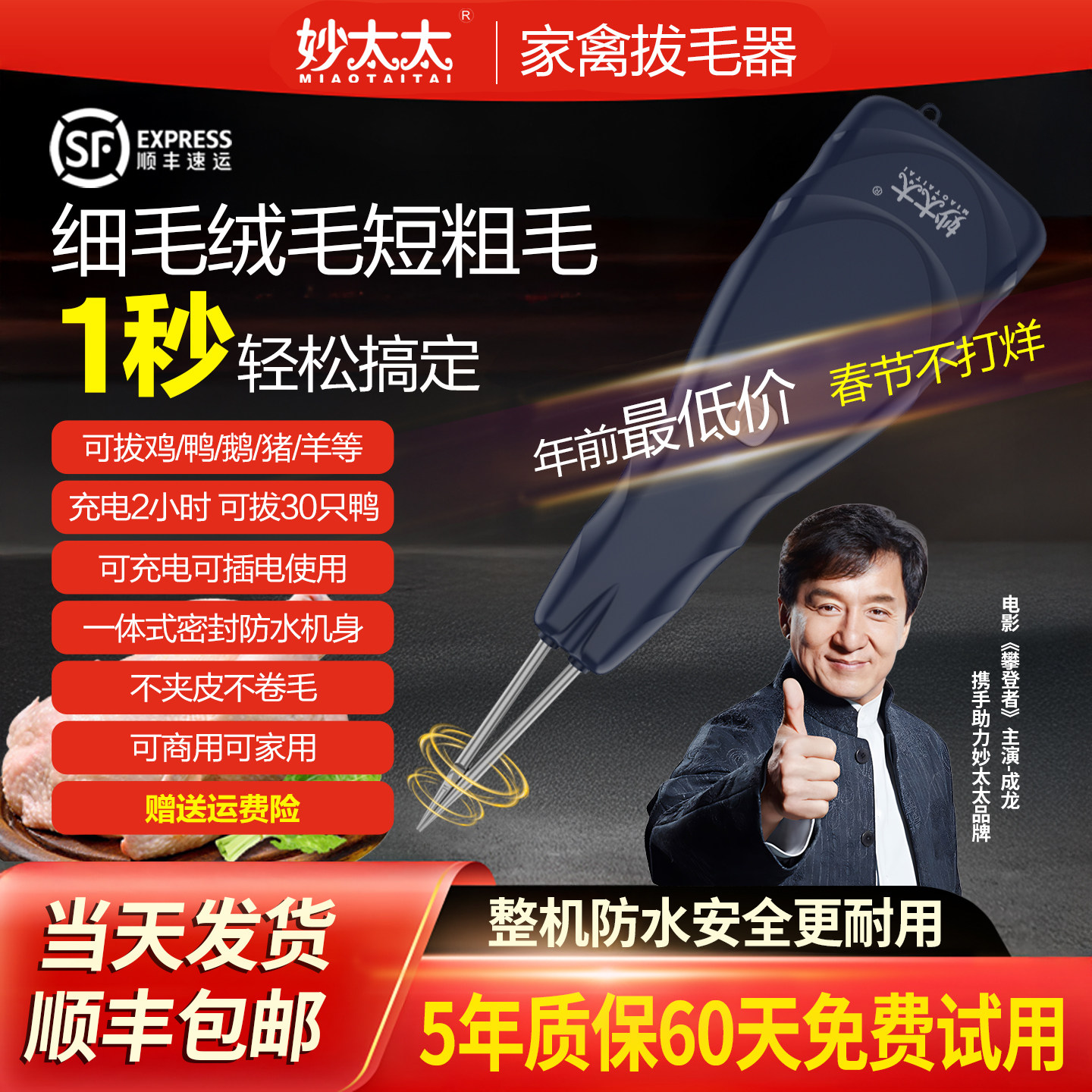 防水大功率电动拔毛神器鸡毛鸭毛鹅毛脱毛拔毛机充插两用家用商用