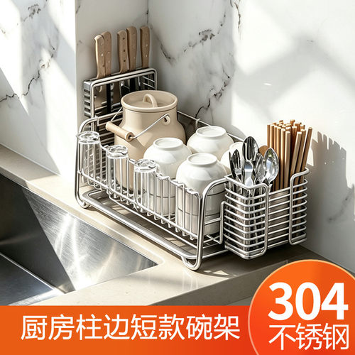 短款碗碟收纳架水槽边窄款304不锈钢厨房台面餐具碗盘沥水篮置物