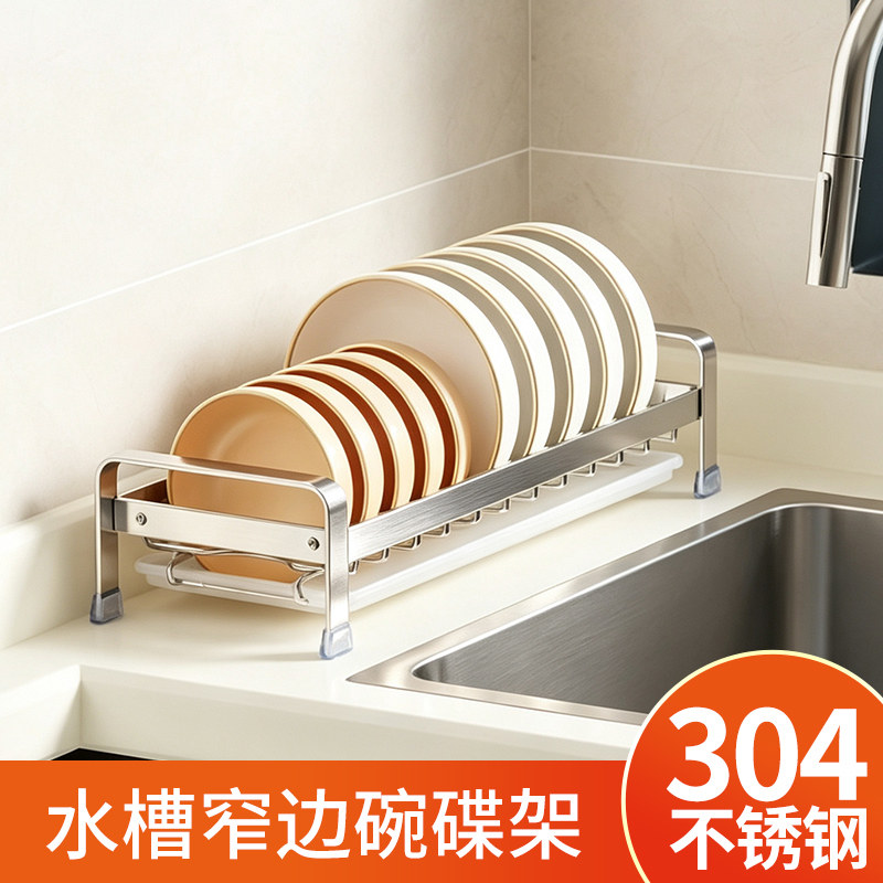 厨房碗碟收纳架水槽置物架超窄边沥水篮放碗盘大碗汤碗碗筷碗架图片