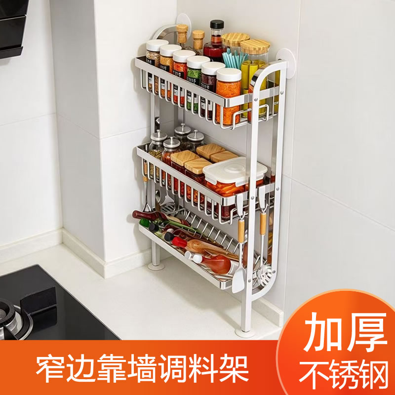 转角厨房调料置物架极窄壁挂靠墙多层台面靠墙窄边调味料品收纳架