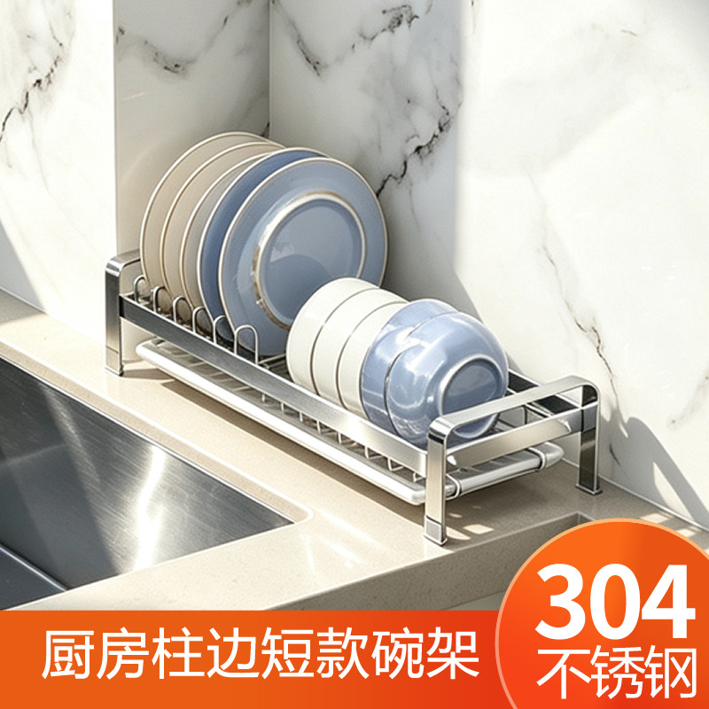 短款碗碟收纳架超窄边厨房置物架放碗盘碗筷洗碗餐具台面沥水架子