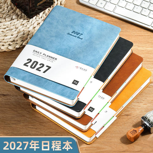 申士2027年历A5日程本笔记本子一天一页次效率手册封面可定制LOGO