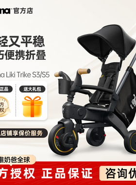 Doona Liki S5婴儿推车宝宝儿童三轮车遛娃神器1-3岁脚踏车折叠S3