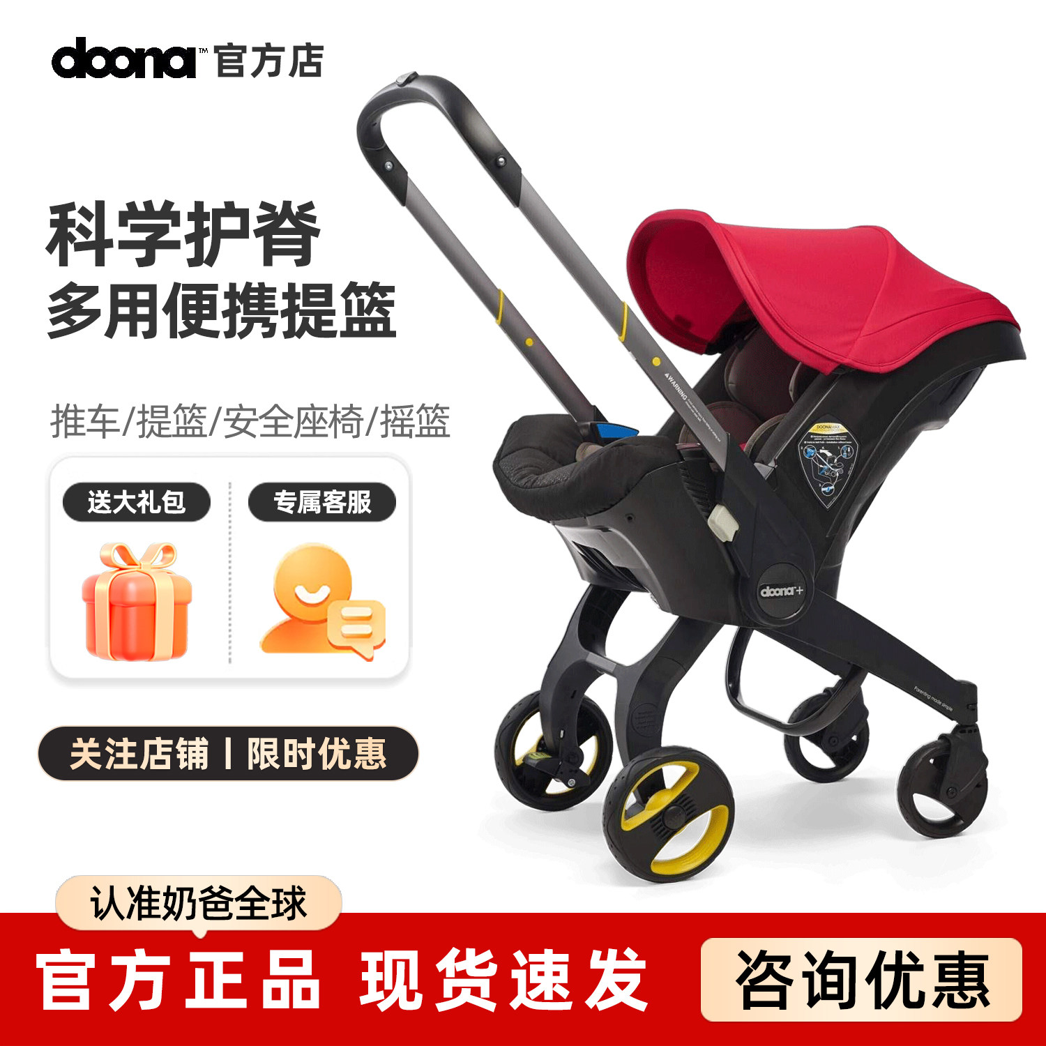 Doona+新生婴儿提篮宝宝车载汽车安全座椅多功能三合一折叠手推车