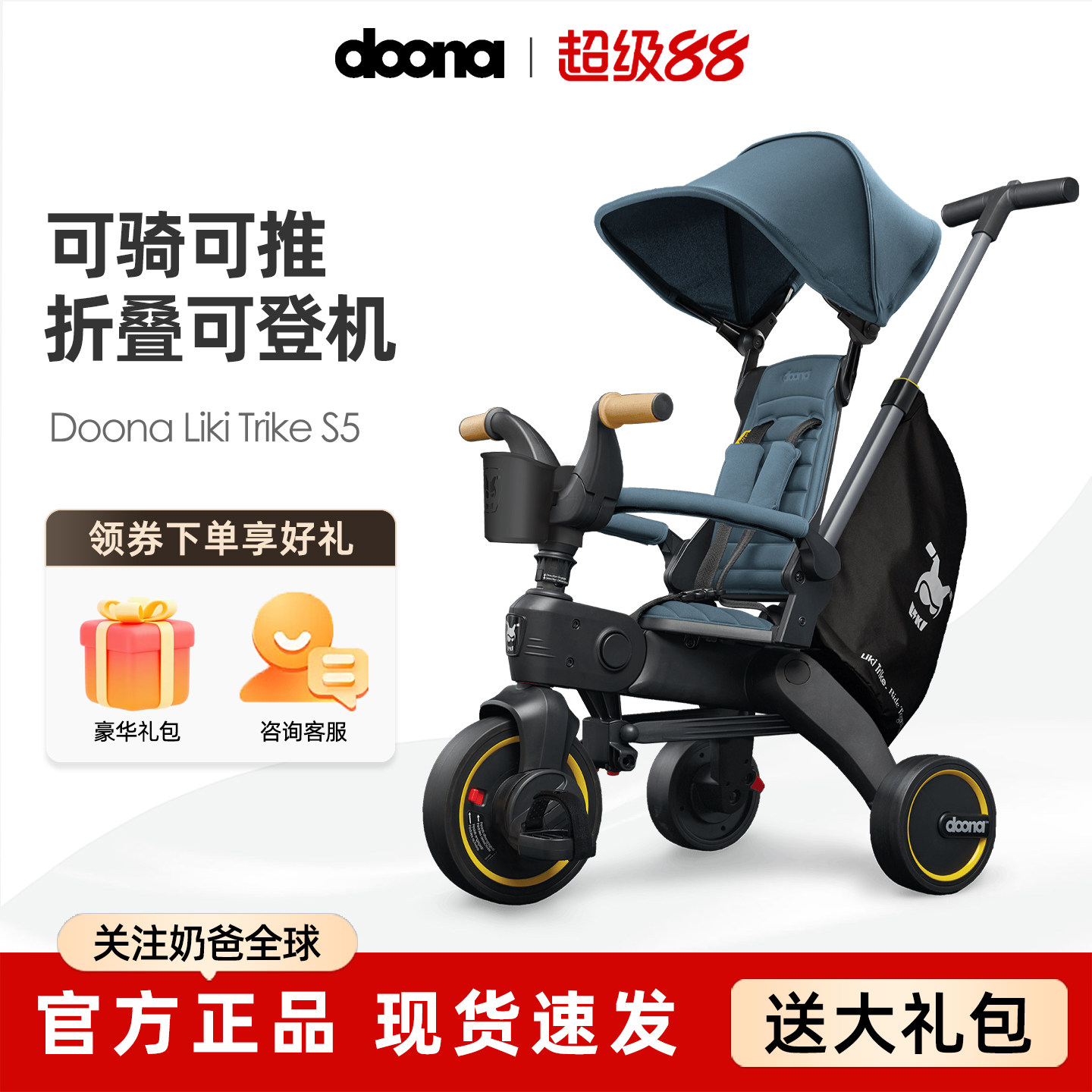 DoonaS5婴儿推车便携折叠可登机图片