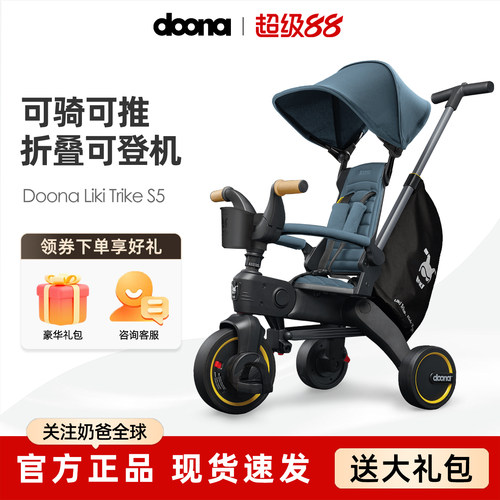 DoonaS5婴儿推车便携折叠可登机