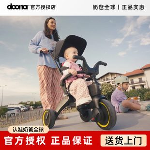 儿童三轮车婴儿推车遛娃神器1 Trike限量版 3岁脚踏车 Liki Doona