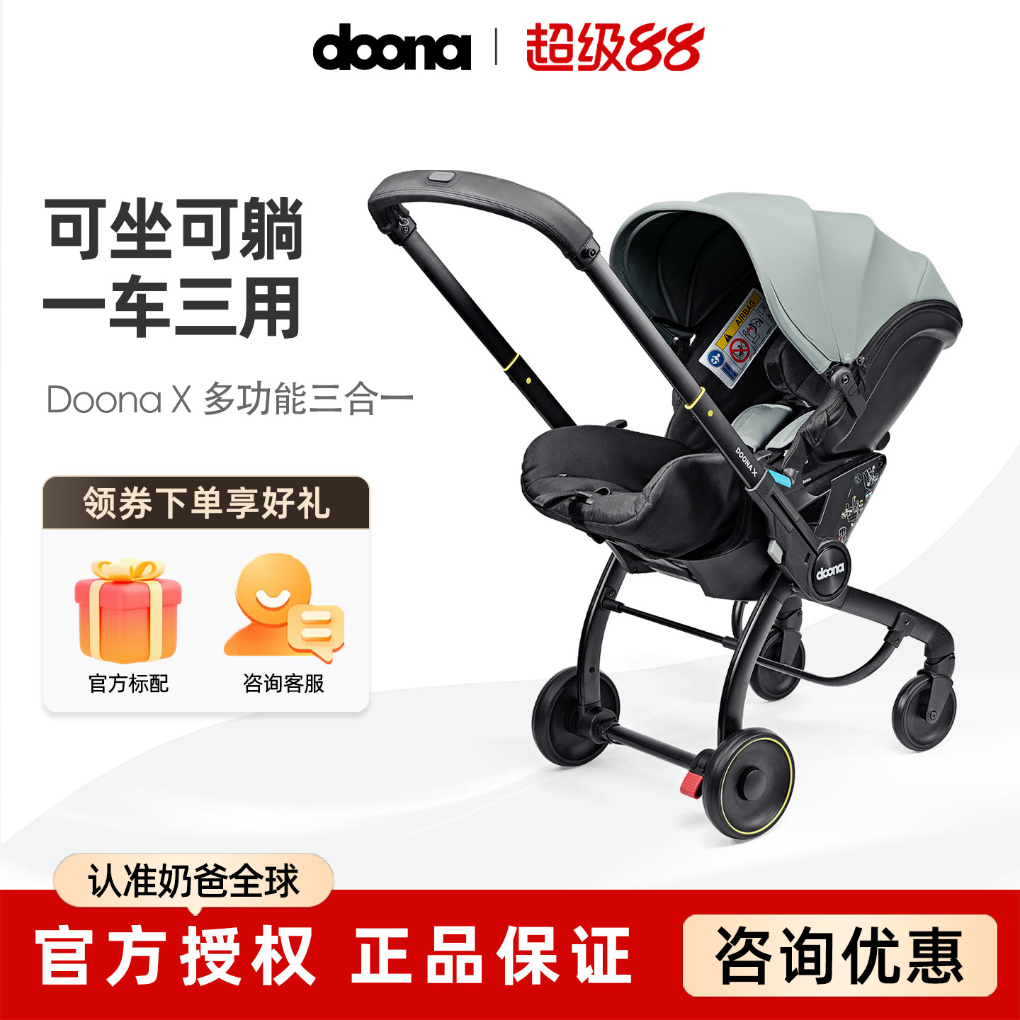 Doona X 新生婴儿车便携提篮安全座椅推车多功能可坐躺可折叠伞车图片