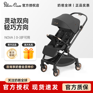SilverCross Nova轻便推杆换向宝宝可折叠婴儿推车坐躺口袋婴儿车