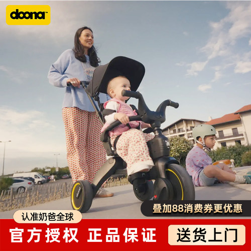 Doona Liki Trike限量版儿童三轮车婴儿推车遛娃神器1-3岁脚踏车