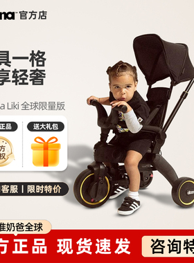 Doona Liki 限量版 婴儿三轮手推车溜娃神器儿童三轮车折叠脚踏车