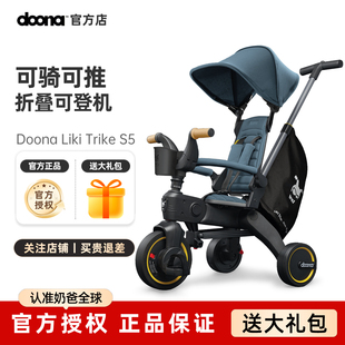3岁脚踏车轻便携 S5儿童三轮车婴儿推车宝宝遛娃神器1 Doona Liki