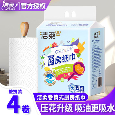 洁柔厨房专用纸巾4卷原木卷筒纸