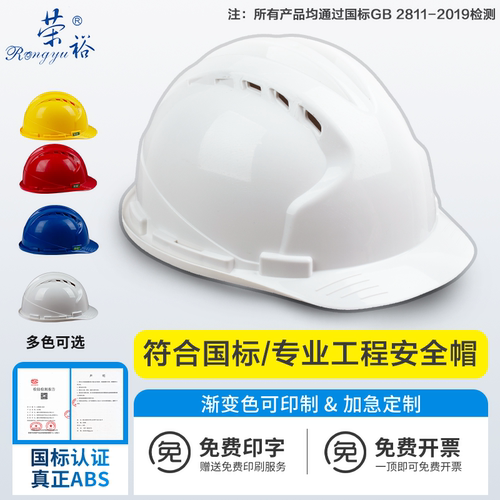 顺丰包邮荣裕国标安全帽包过检