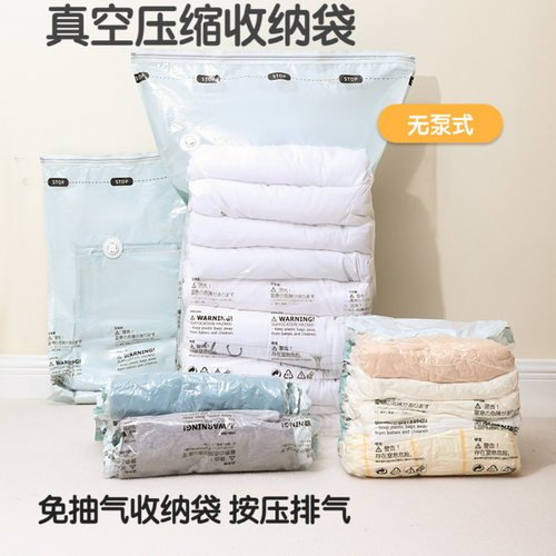 利快KVE真空压缩袋按压排气无泵