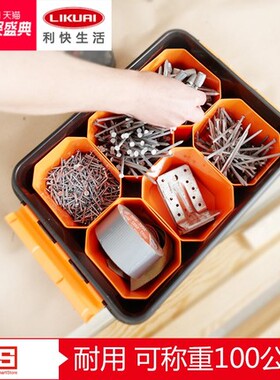 利快收纳箱SmartStore瑞典进口工具箱分格储物箱树脂大号结实抗撞