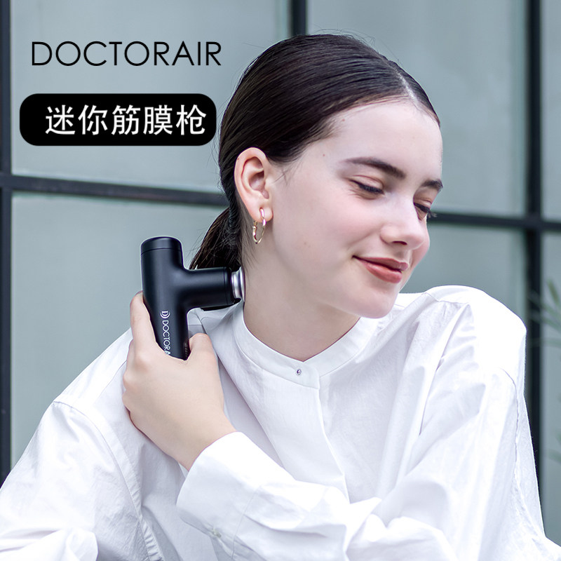 DOCTORAIR迷你按摩筋膜枪日本进口外出便携肌肉放松器 脸部按摩器