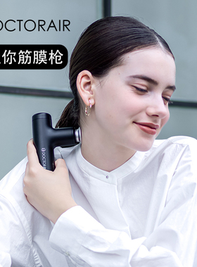 DOCTORAIR迷你按摩筋膜枪日本进口外出便携肌肉放松器 脸部按摩器