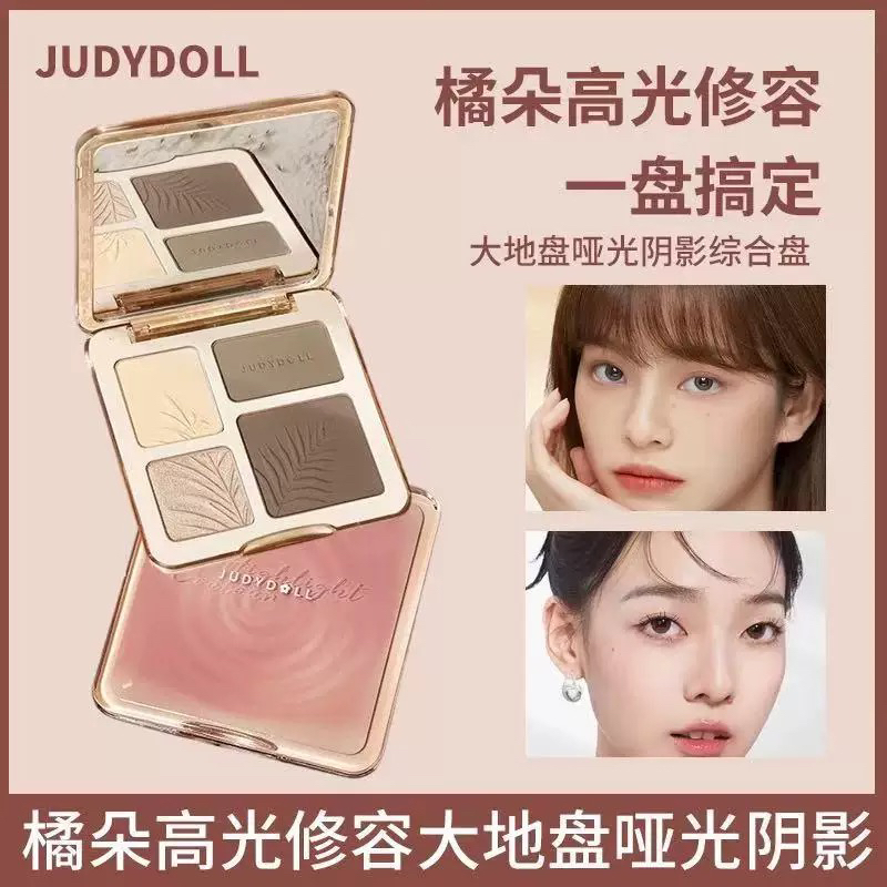 Judydoll橘朵高光修容树影盘综合盘阴影遮瑕哑光提亮立体鼻影正品