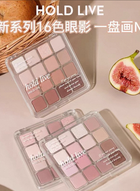 holdlive落日魔法16色眼影盘粉棕蜜瓜大地珠光哑光亮片低饱和日常