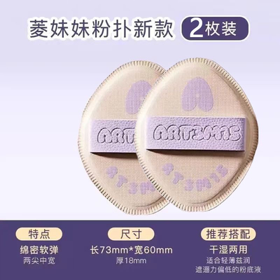 凹凸迷思粉扑ART3M1S的手指双面植绒气垫粉底液专用黑墩墩MINI