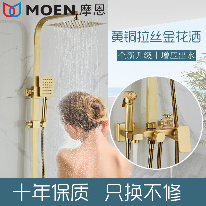 摩恩黄铜拉丝金色淋浴水龙头明装增压花洒套装全铜家用挂墙式喷头|ruв категории награду материалов, туалетные принадлежности, кран в ванной, душ (костюмы) кран - от Buy2taobao.com для оказания профессиональной услуги покупки агента Taobao