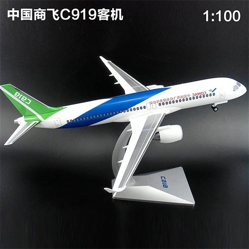 精品1:100商飞c919飞机模型纯合金空客机模型仿真民航