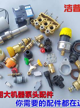 翔鹰洁力亚洁普斯T20/T30高压清洗机泵头配件F318洗车机水封油封