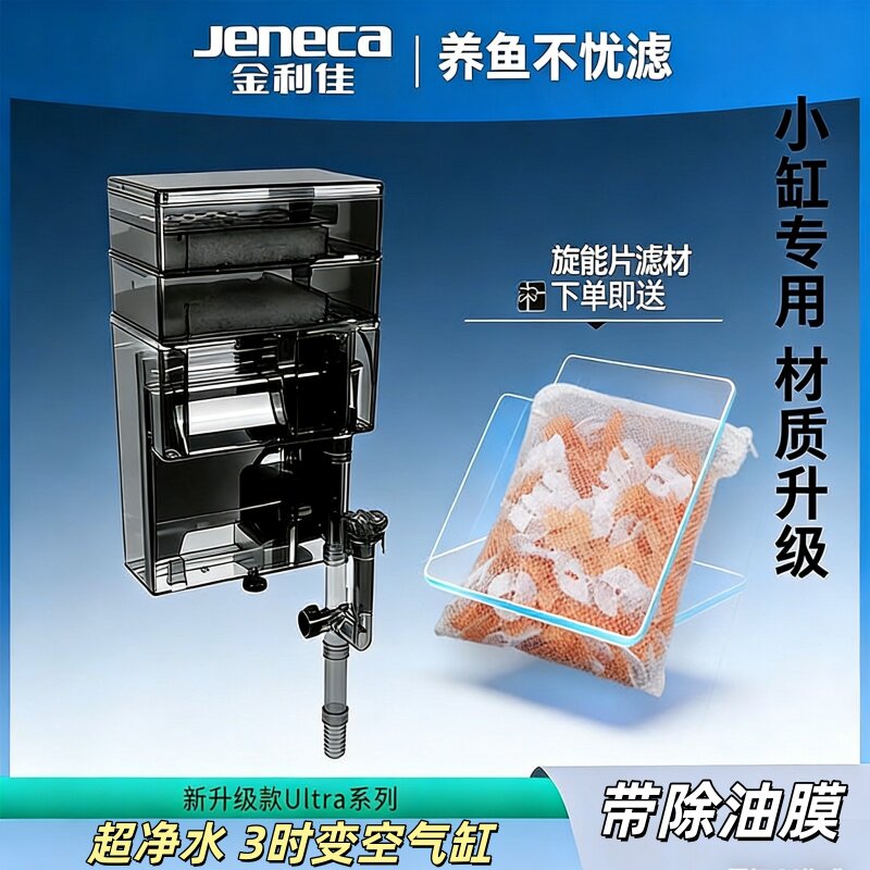 金利佳鱼缸过滤器三合一净水壁挂式循环瀑布静音制氧干湿分离壁挂