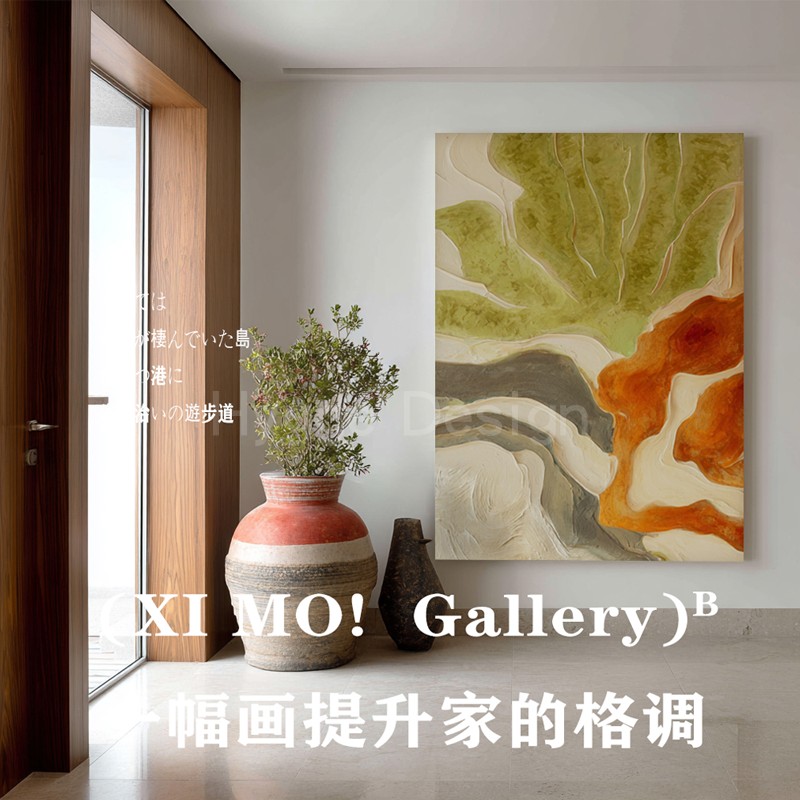 青漾》侘寂风民宿酒店装饰画复古抽象客厅玄关走廊过道背景墙挂画