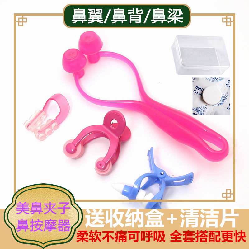美鼻神器山根增高缩小鼻翼