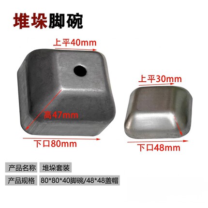 堆垛货架金属脚碗底脚周转箱料箱脚杯堆垛架顶盖方管底脚码堆垛脚